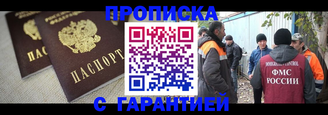 миграционный учет в Курской области