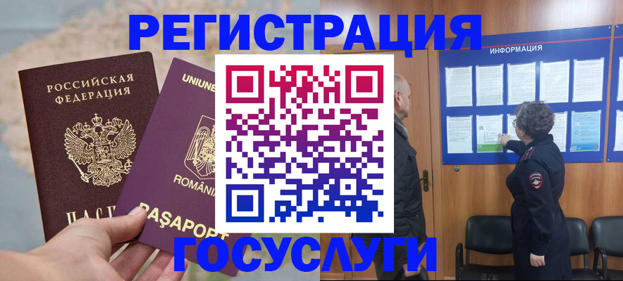 временная регистрация надежно в Курской области