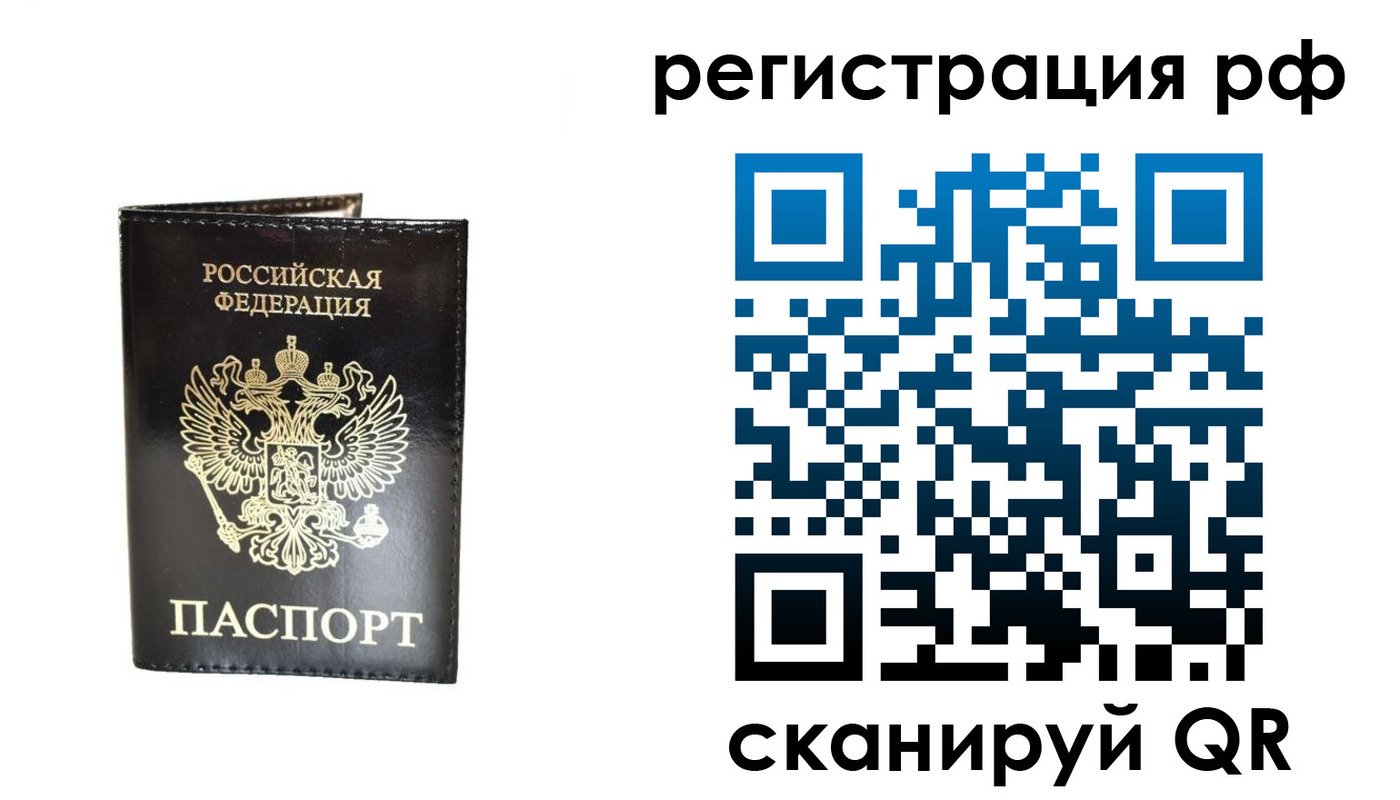 прописка от собственника в Курской области