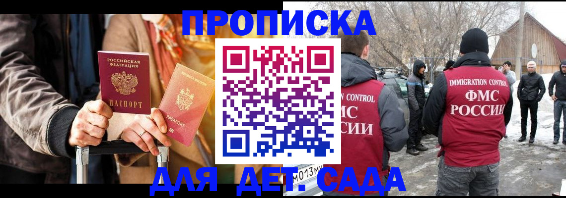 временная регистрация для всех в Курской области