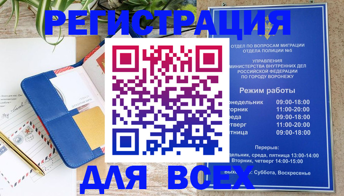 прописка для военкомата в Курской области