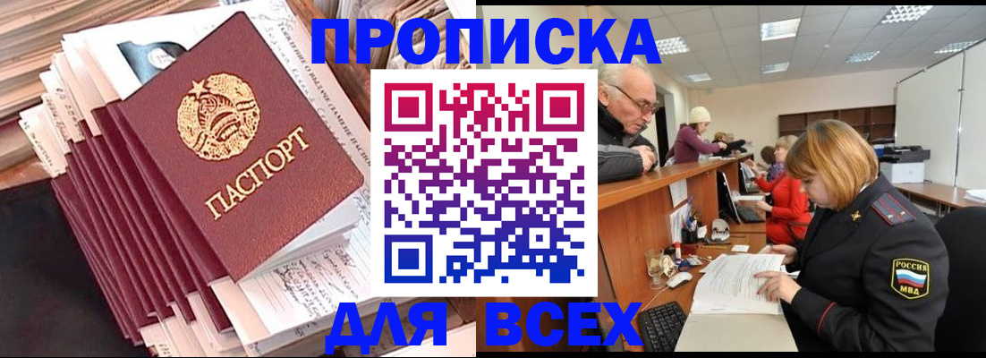 временная регистрация для всех в Курской области