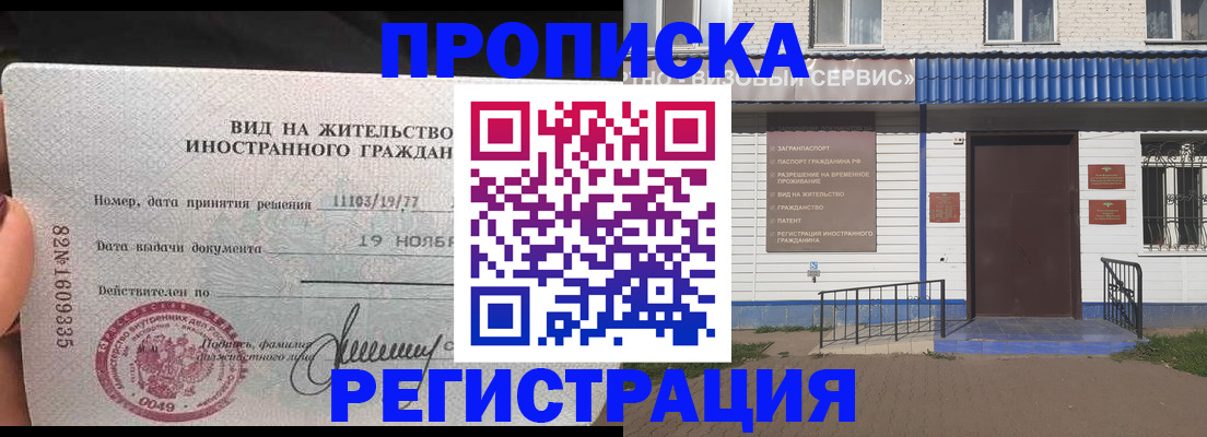 прописка для военкомата в Курской области