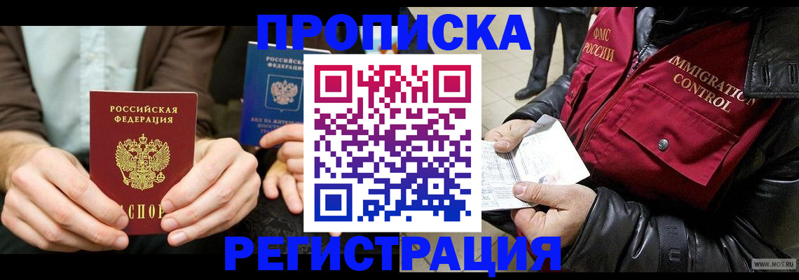 регистрация в Курской области