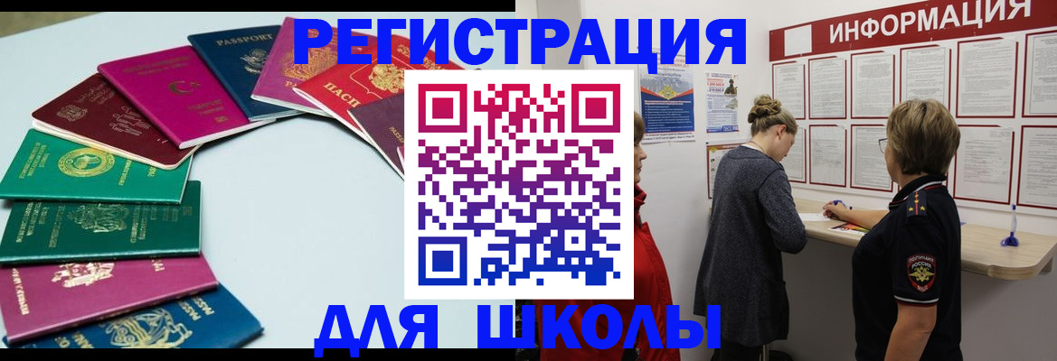 прописка в квартире в Курской области