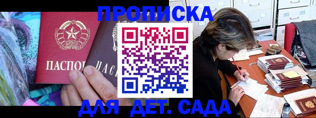регистрация для школы в Курской области